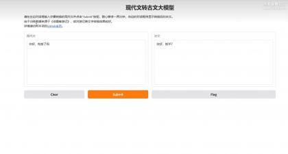 现代文转古文软件V1.0-免费资源网-第19张图片