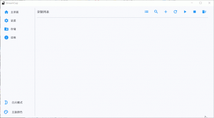 StreamCap V1.0.1直播录制工具：多平台自动录制 多端支持-免费资源网-第19张图片