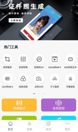 视频格式转换工厂v3.2.5 集音视频/图片处理于一身的全能工具-免费资源网-第19张图片