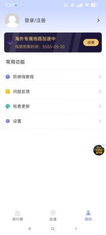 手游加速器，解锁永久加速通道-免费资源网-第19张图片