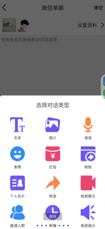 全能微商截图王 解锁永久会员-免费资源网-第20张图片
