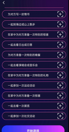 情侣私密互动app 感情升温，互动加强，建立更亲密有趣的关系-免费资源网-第20张图片