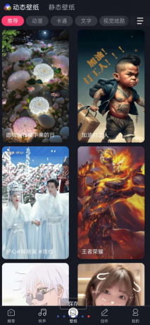 来电炫彩多多 全网百万来电视频铃声，热门好看视频，DIY专属来电秀-免费资源网-第19张图片