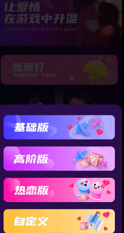 情侣私密互动app 感情升温，互动加强，建立更亲密有趣的关系-免费资源网-第19张图片