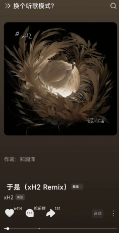 汽水音乐解锁版 全部免费听-免费资源网-第19张图片