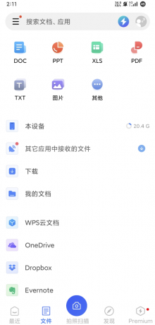 WPS 18.18解锁本地所有功能永久会员-免费资源网-第19张图片