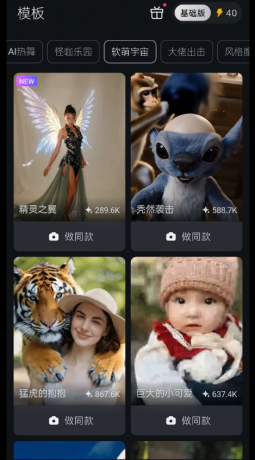 一键生成各种人物动物跳舞视频像狗猫跳科目三这种就是这个生成的-免费资源网-第19张图片