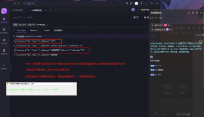 通过抖音直播伴侣获取弹幕和礼物数据-免费资源网-第16张图片