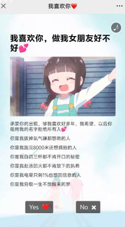 抖音很火的动态表白源码