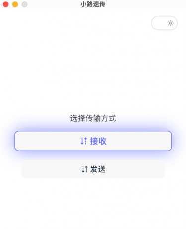 Alley 文件传送工具 v0.1.12 便捷版-免费资源网-第16张图片