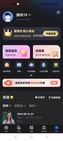 趣映制作各种爆款短视频，以及数字人，动漫视频，ai祝福视频-免费资源网-第17张图片