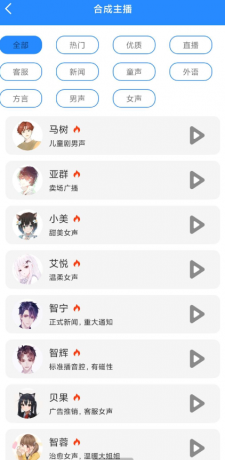 广告配音工具 无需登录解锁会员-免费资源网-第17张图片