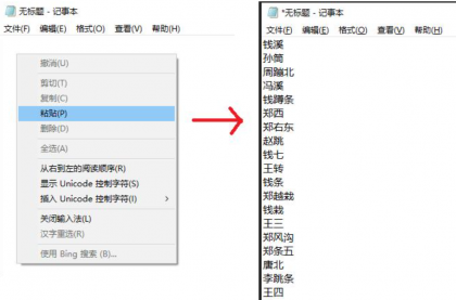 无重复随机姓名生成器V0.1-免费资源网-第17张图片