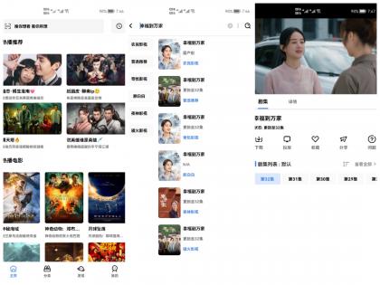 轻简视频 v3.8.0去广告纯净版-免费资源网-第16张图片