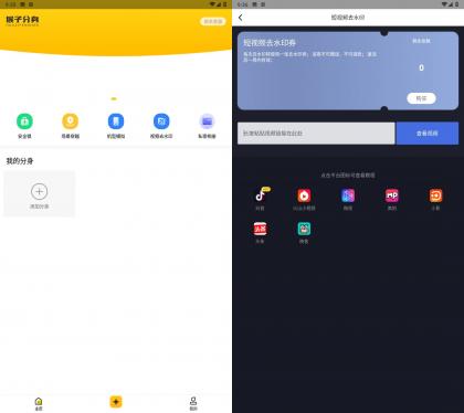 猴子分身 v4.1.0解锁会员版-免费资源网-第16张图片