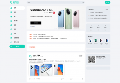 对信开源圈子系统全开源源码_多端支持_免费商用-免费资源网-第17张图片
