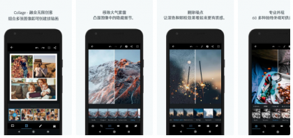 Adobe Photoshop Express v15.2.202 手机照片处理软件 纯净版-免费资源网-第16张图片