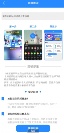 广告配音工具 无需登录解锁会员-免费资源网-第18张图片