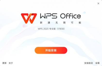 WPS Office 2023 v12.8.2.17838 专业特别版-免费资源网-第16张图片