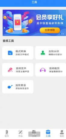 广告配音工具 无需登录解锁会员-免费资源网-第16张图片