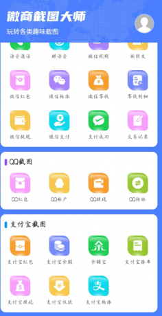 微商王者 各种装B功能都有！-免费资源网-第16张图片