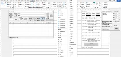 【Office/WPS】Word WPS办公插件工具箱 公文处理助手 V2024.8.30 免费版-免费资源网-第17张图片